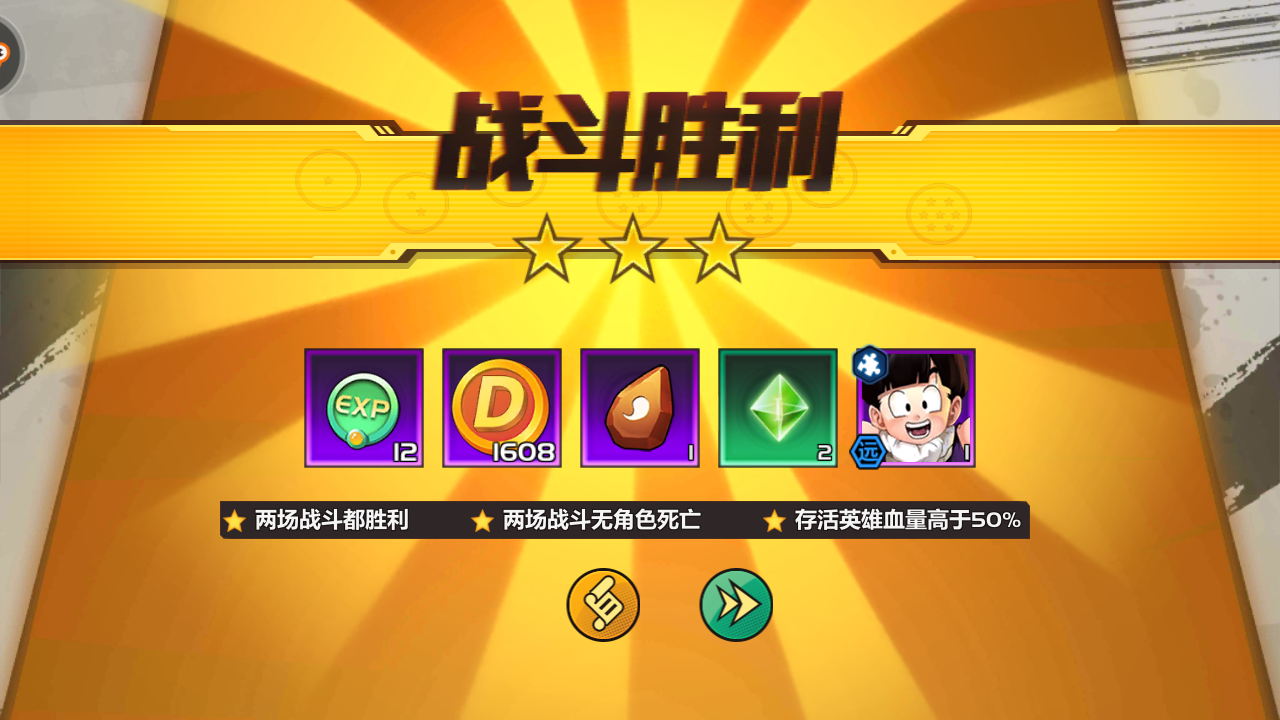 收藏！龙珠觉醒精英5-3怎么过截图