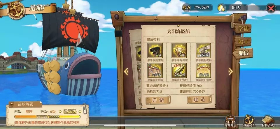 航海王燃燒意志如何解鎖裝備？要裝備就看看！截圖