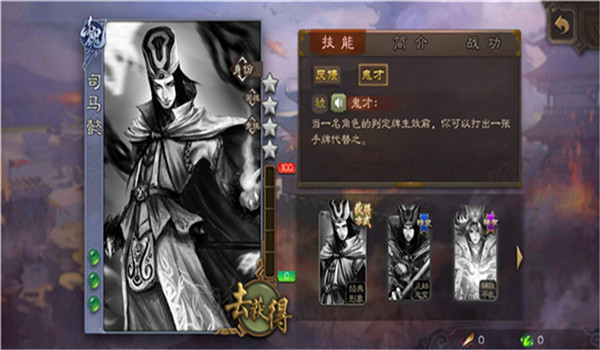 三国杀鬼才怎么用？截图