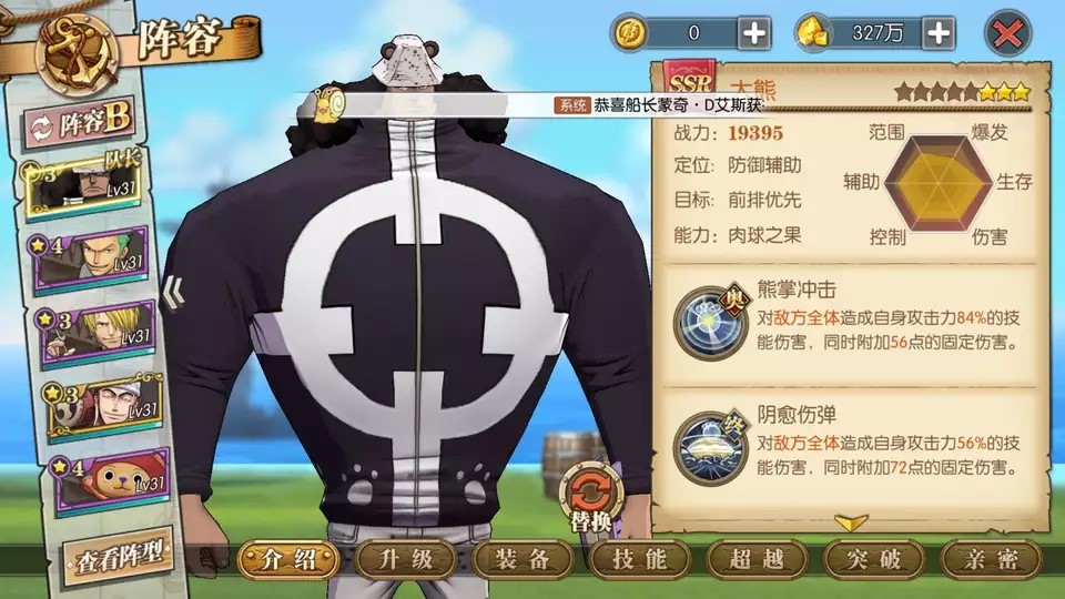 航海王燃烧意志怎么攻击别人？揍你没商量！截图