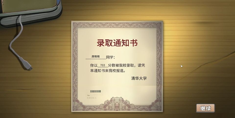 中國式家長怎么增加下一代屬性  看完攻略就變強(qiáng)截圖