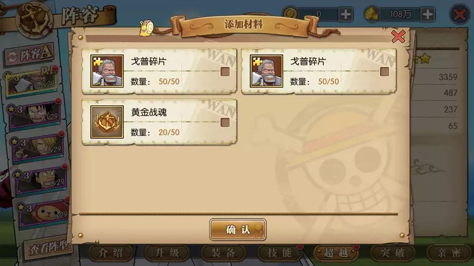 航海王燃烧意志ssr戈普怎么样？看完你就知道了截图