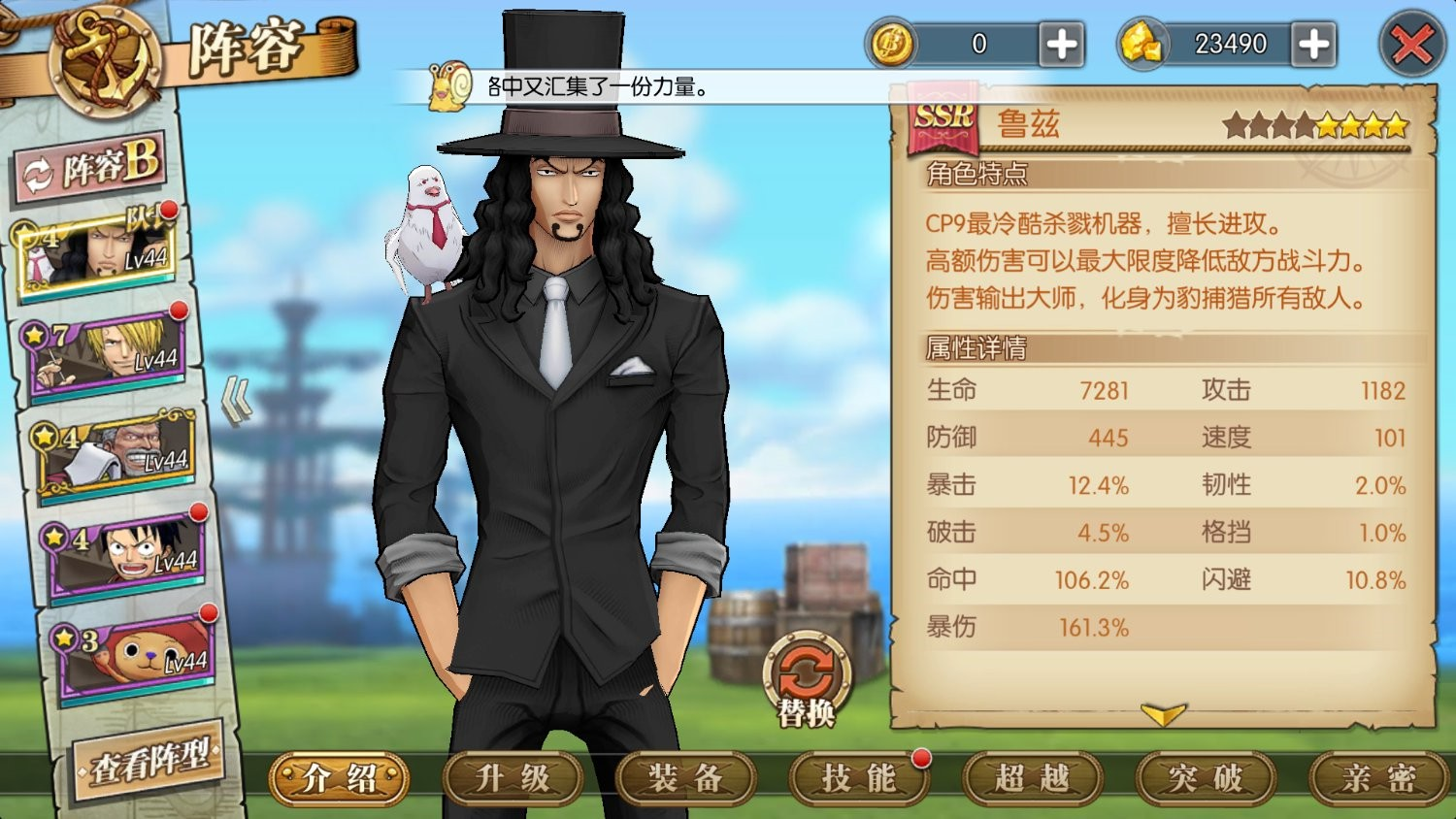 懲罰玩家！航海王燃燒意志玩家懸賞怎么找截圖
