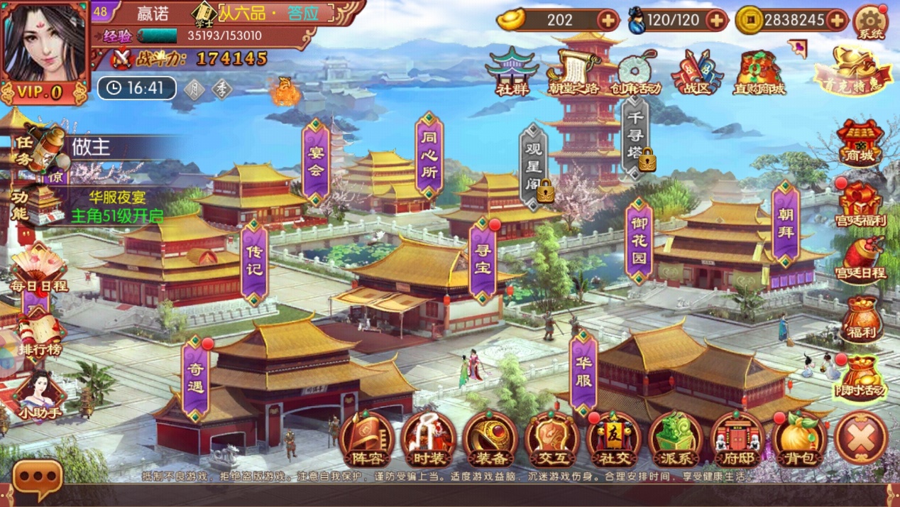 小主，熹妃傳手游怎么結(jié)緣？這個(gè)問題不能忽視哦。截圖