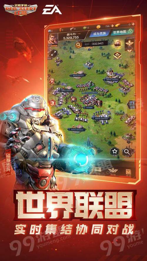 紅警ol指揮官38級(jí)怎么加戰(zhàn)略，急救帳篷的強(qiáng)大截圖