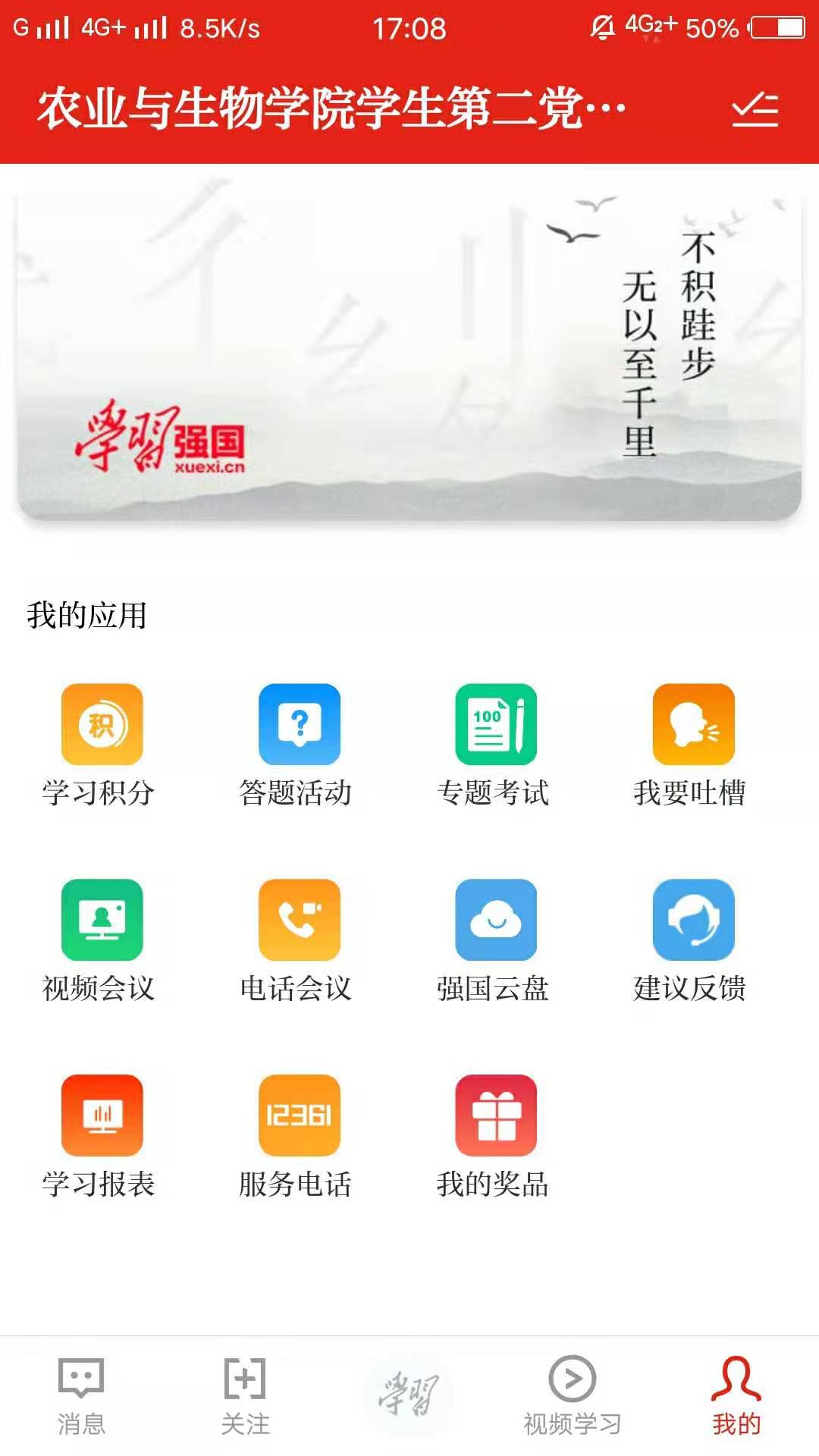 學(xué)習(xí)強(qiáng)國(guó)怎么得分高？學(xué)習(xí)要有方法！截圖
