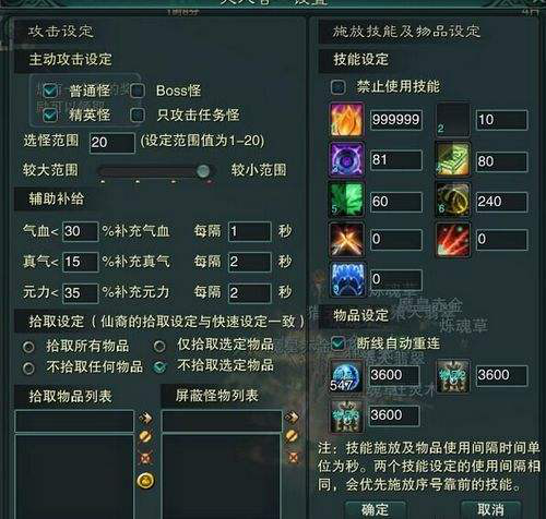 簡述手游誅仙怎么自動(dòng)打怪截圖