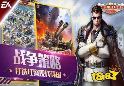 紅警ol征兵醫(yī)院怎么配置合理，戰(zhàn)爭之道截圖