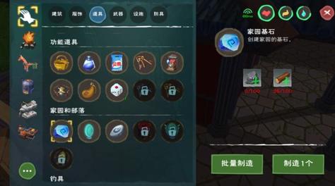 创造与魔法10级家园怎么建？家园建造过程截图