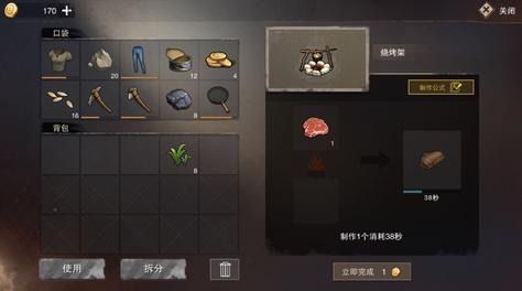 萌新必看！废土行动烘烤架怎么烤东西？截图