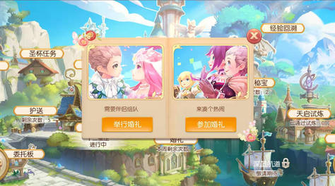 風(fēng)之大陸怎么加親密度？親密度獲取方法詳解截圖