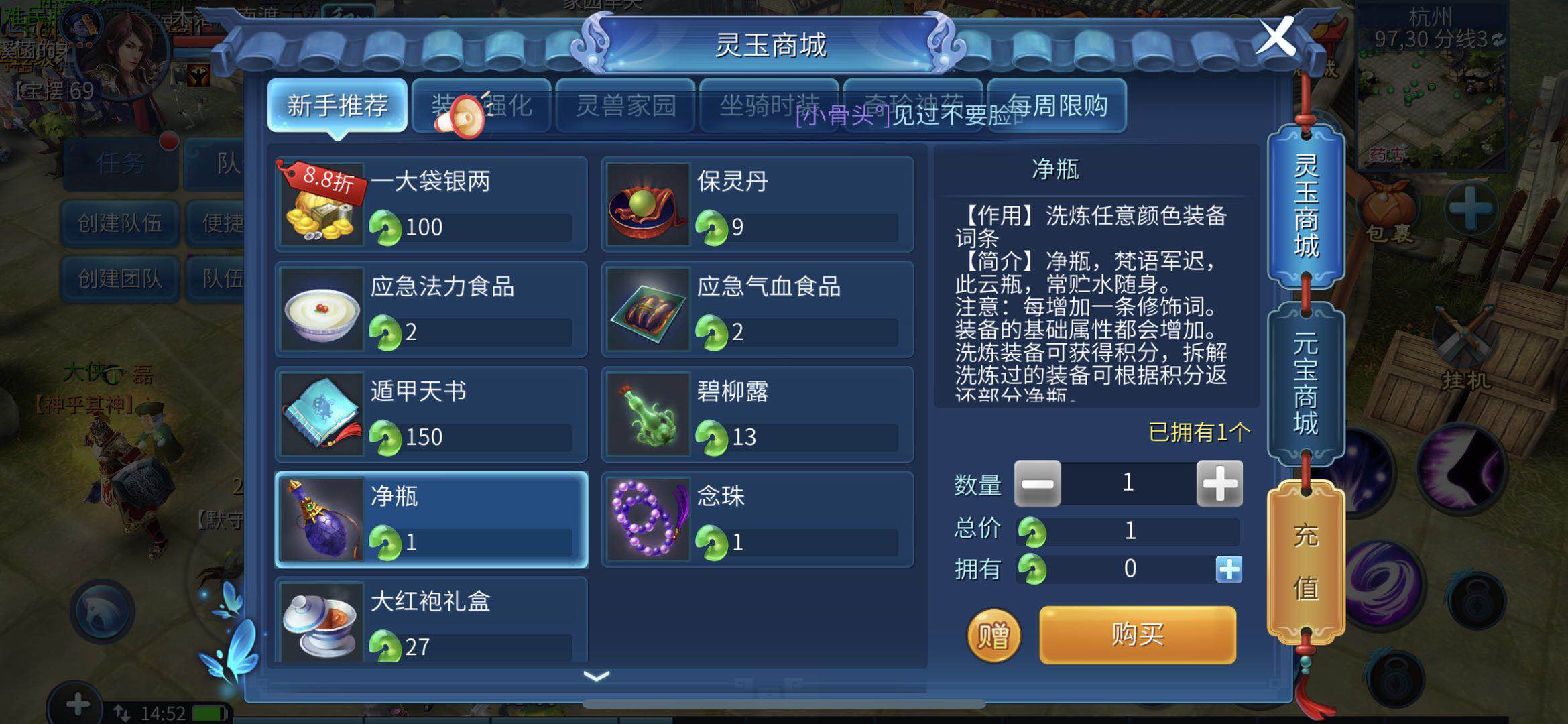 想要無鉆詞條大幅增加裝備屬性？小編教你倩女幽魂怎么洗出無鉆！截圖