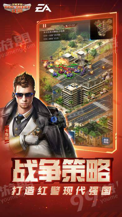 紅警ol戰(zhàn)略點怎么獲得，加點更多戰(zhàn)略截圖
