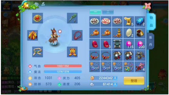 包裹满了怎么办 神武3手游怎么打开仓库截图
