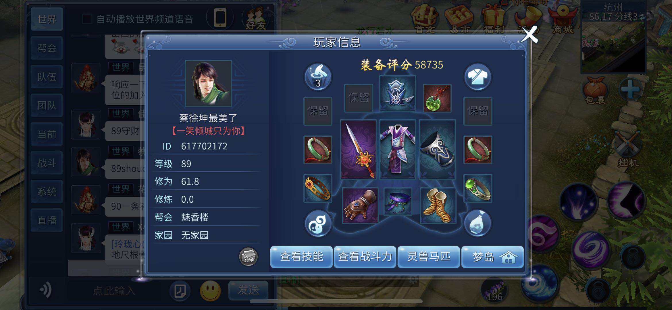 方士不知道怎么打得过？小编教你倩女幽魂怎么克制方士！截图