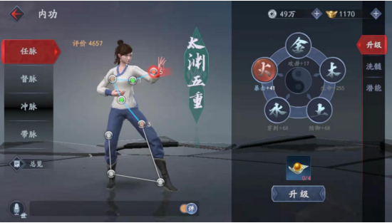 内练一口气 流星蝴蝶剑手游内功怎么修炼最好截图