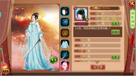 官场之路的基础 熹妃传手游怎么挣经验截图