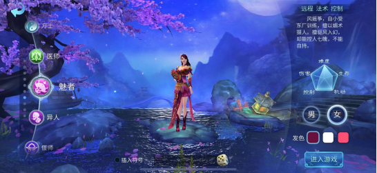 倩女幽魂怎么玩好魅者，魅者攻略奉上截图
