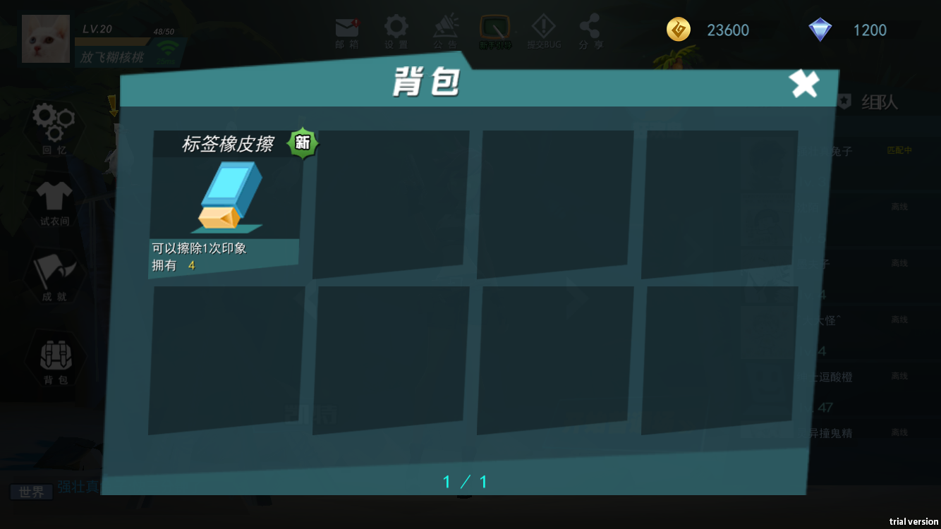 風暴島橡皮擦有啥用？橡皮擦獲取途徑及作用一覽截圖