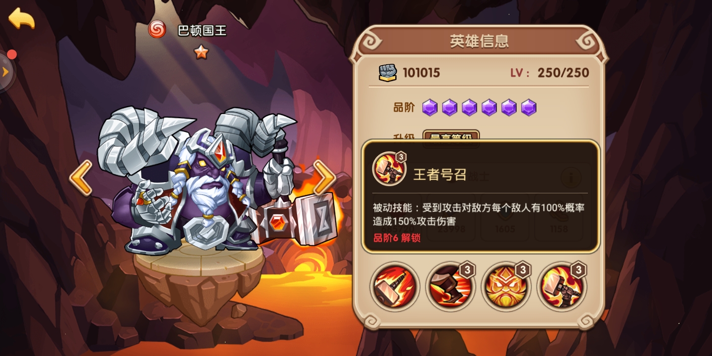 技巧篇之放置奇兵怎么克制国王截图