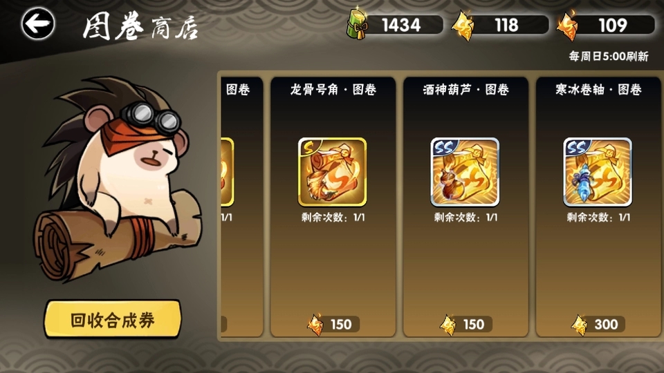 萌新也能會學的忍者必須死3的寒冰卷軸怎么獲得的方法截圖