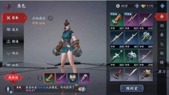 兵器之宗 流星蝴蝶剑手游拳怎么连截图