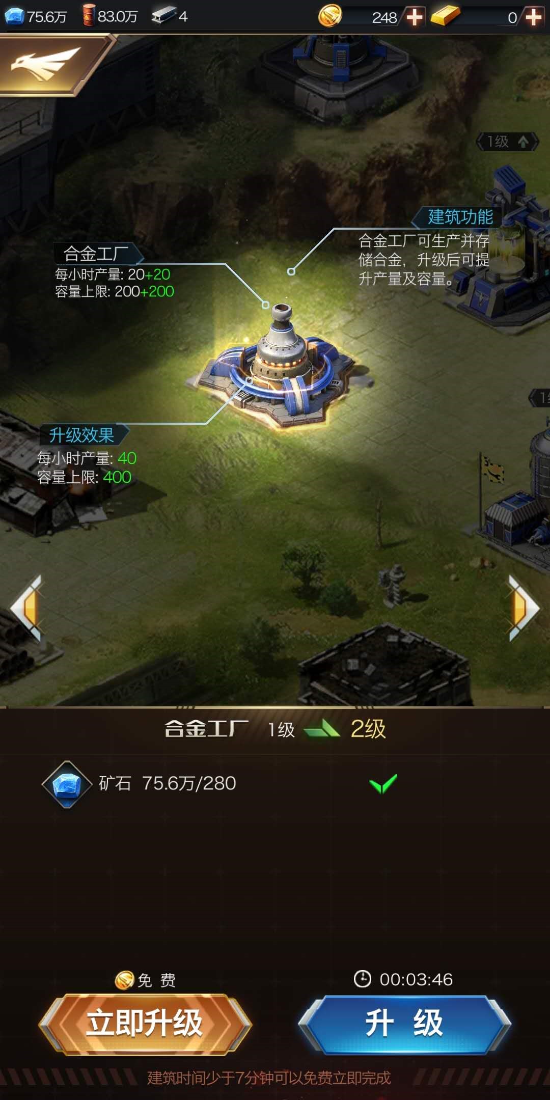 紅警ol資源設(shè)備怎么設(shè)置 紅警OL進(jìn)行設(shè)置的詳細(xì)攻略截圖