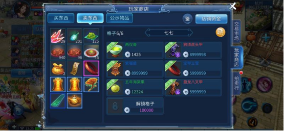 倩女幽魂怎么轉(zhuǎn)移銀兩最安全，這里有訣竅截圖