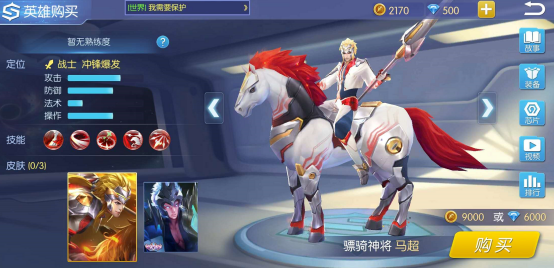 時(shí)空召喚馬超怎么用？看這里截圖