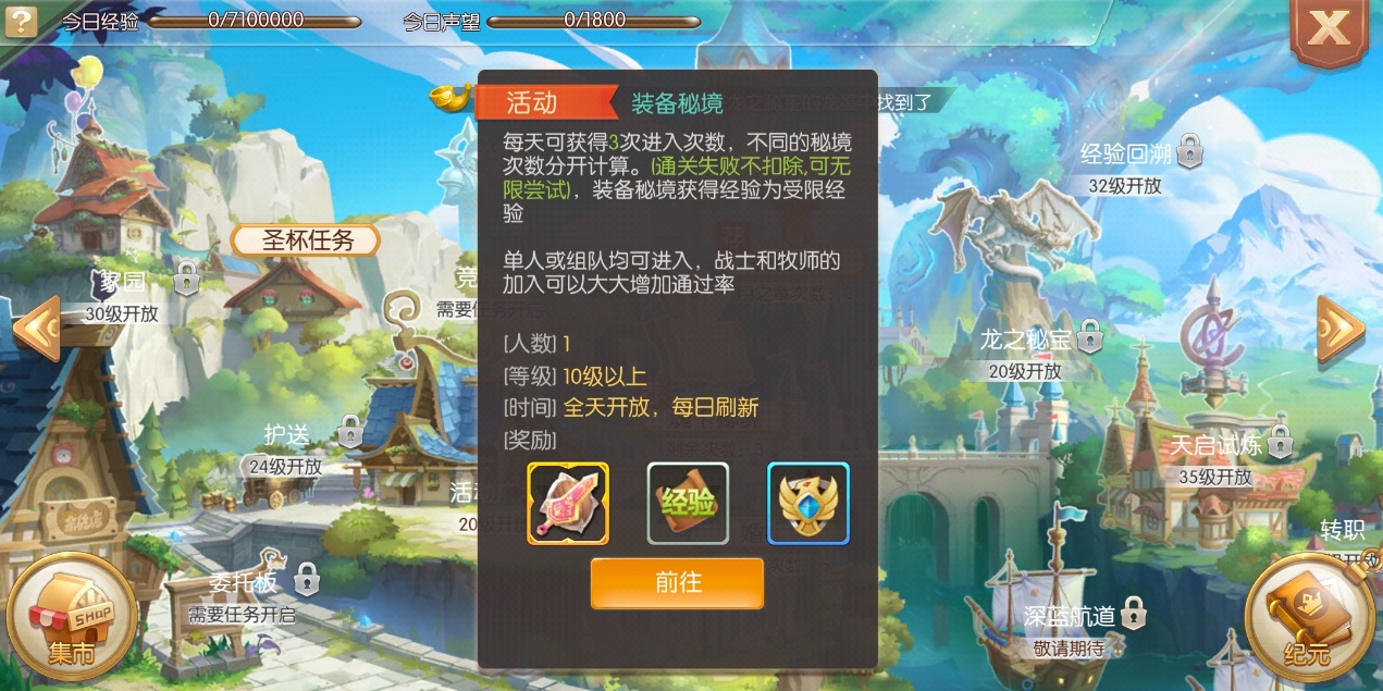 風(fēng)之大陸怎么上王者？掌握這些步驟很簡單！截圖