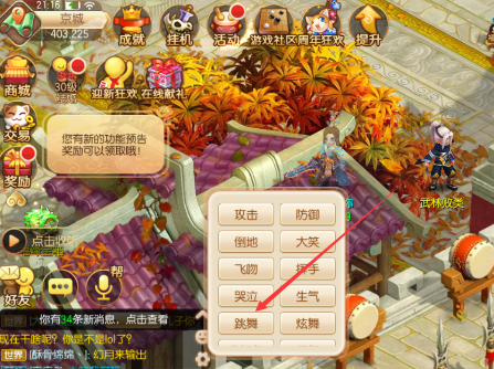 手游誅仙怎么做動(dòng)作？精品！截圖