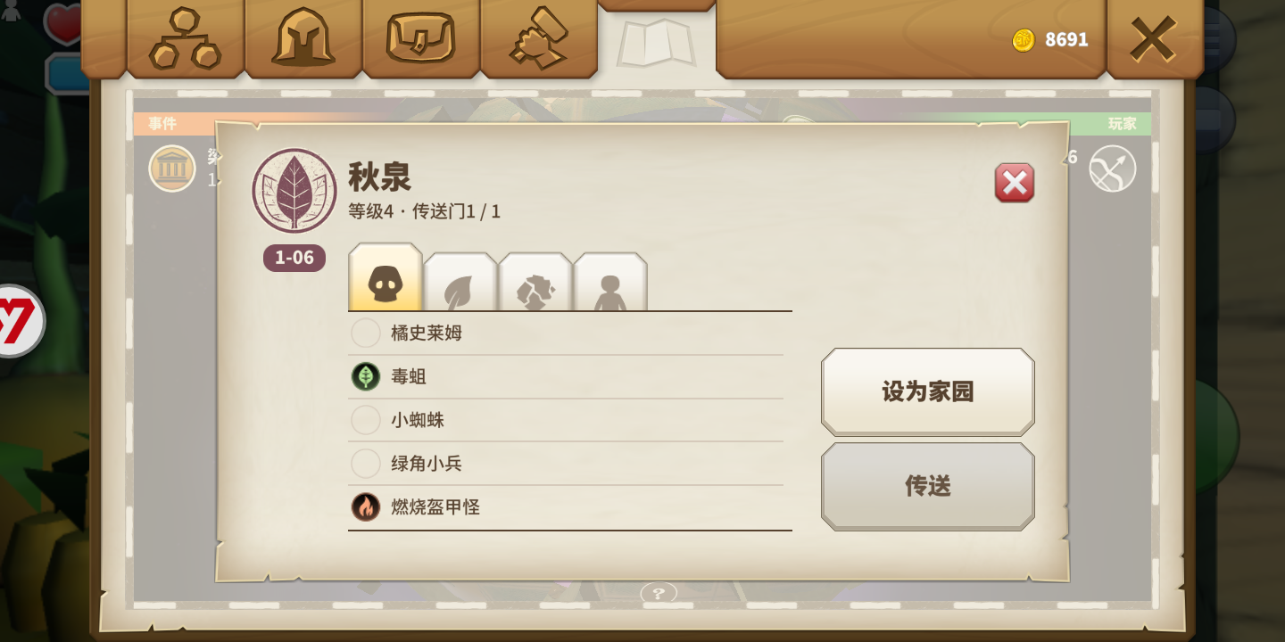傳送門騎士1-6怎么過，秋泉地圖大揭秘。截圖