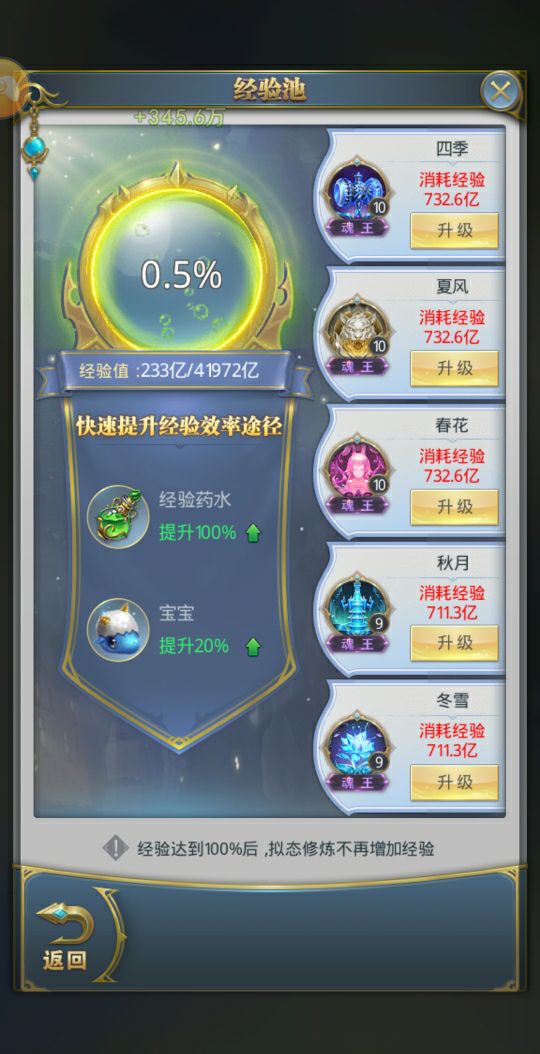 感覺升級慢？讓小編告訴你斗羅大陸初始怎么刷經(jīng)驗(yàn)截圖