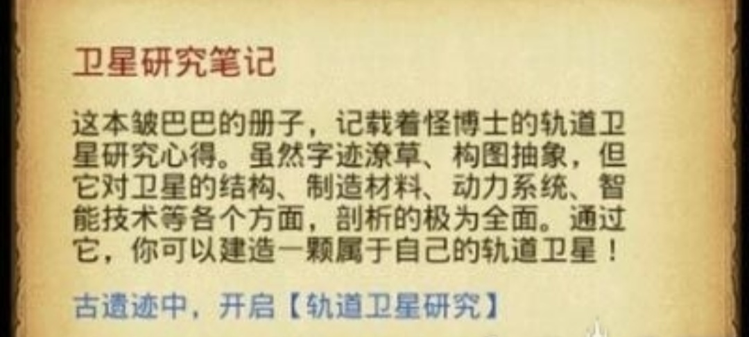 不思议迷宫怎么监控？大佬：“太简单了吧！”截图