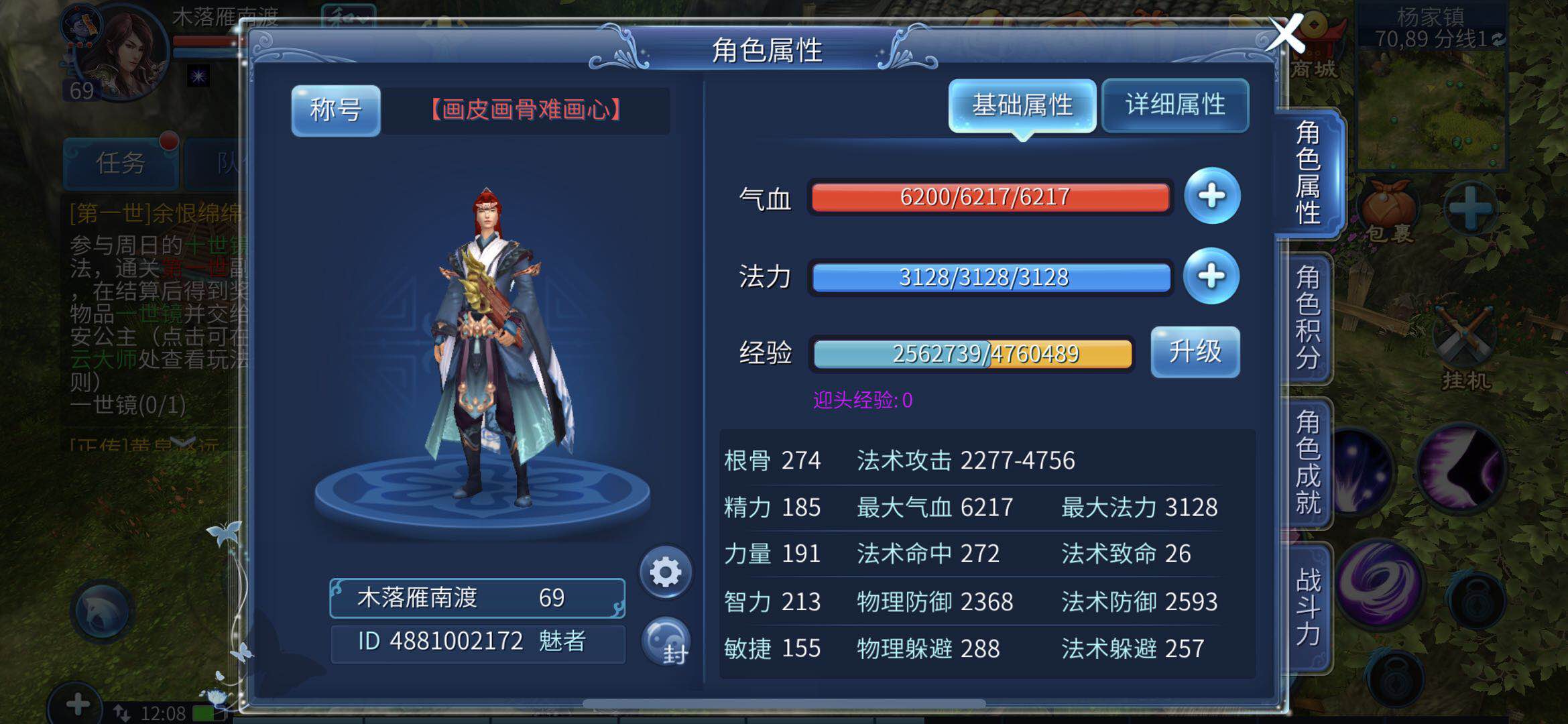 想要快速升到六十九级进行跑商？小编教你倩女幽魂怎么快速到69级截图