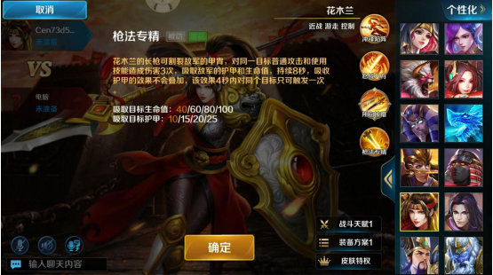 射手杀手，法师克星，英魂之刃花木兰怎么玩截图