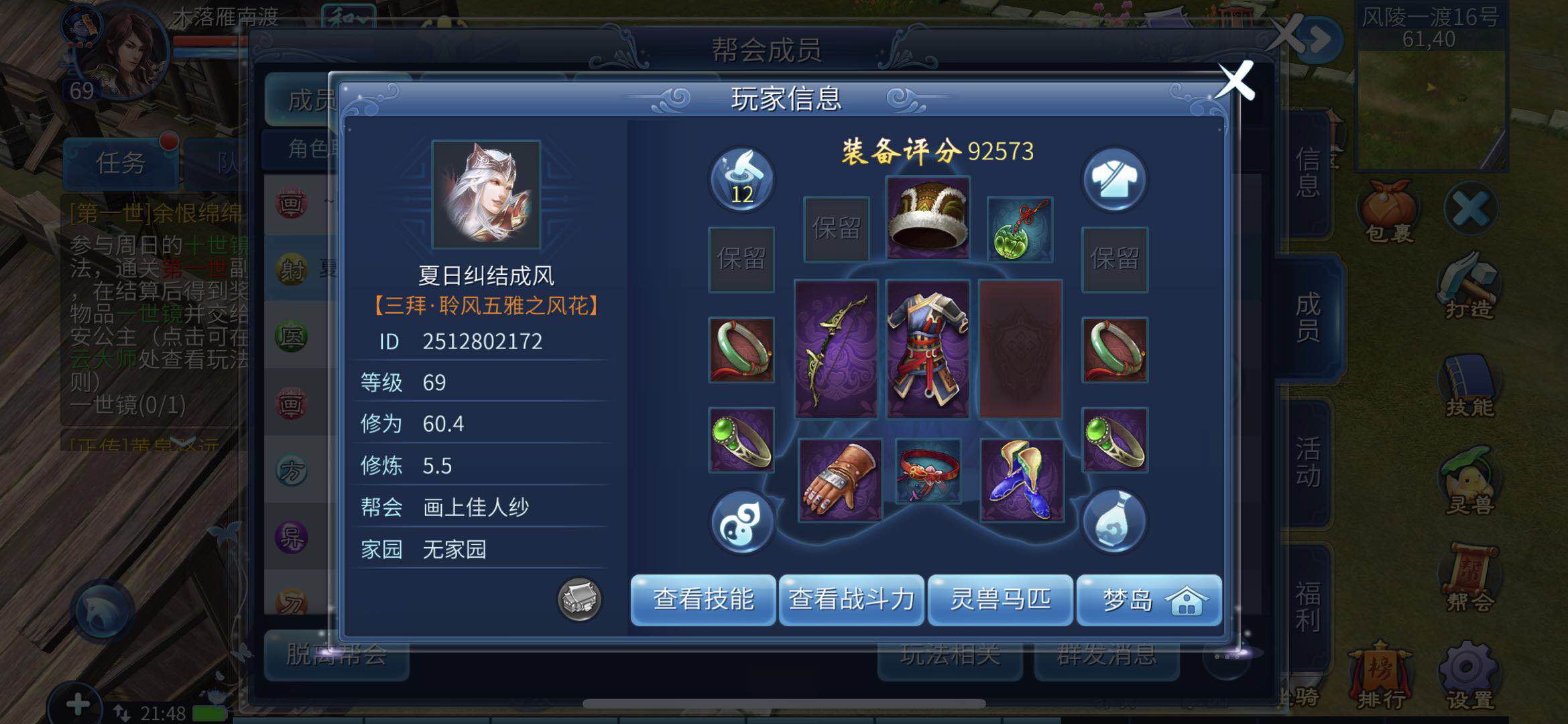 想要成为一名优秀的神射手？小编教你倩女幽魂怎么样能玩好射手！截图