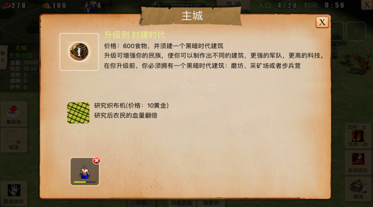 指尖帝國怎么建筑奇觀，一起來看看吧！截圖