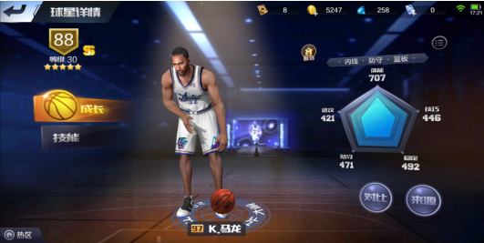 内线暴君  最强NBA卡尔马龙怎么玩截图
