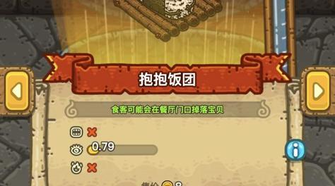黑暗料理王黑暗屬性怎么出來？解鎖黑暗屬性攻略截圖