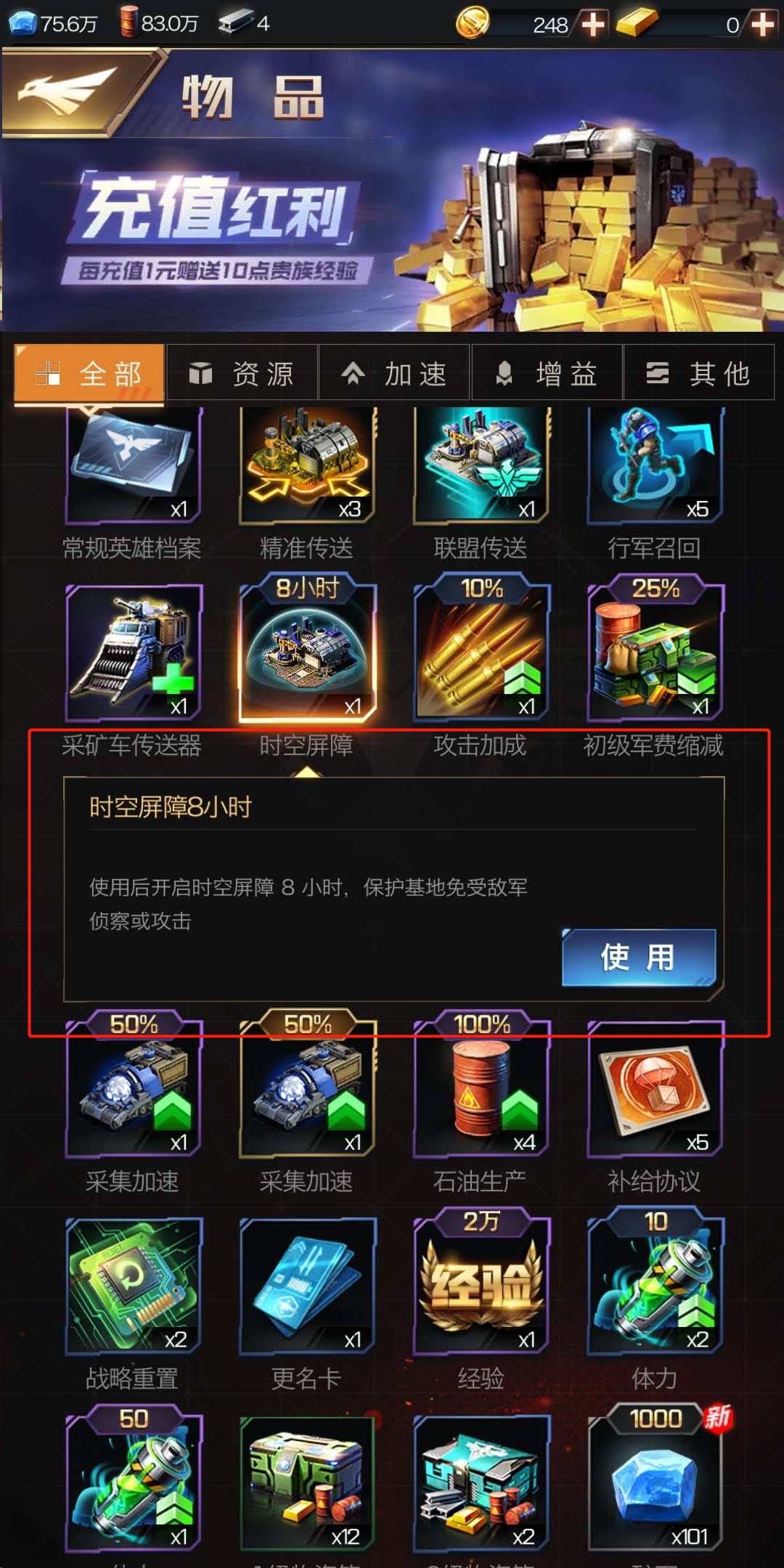 手游红警ol怎么躲追杀 偷资源躲追杀的详细攻略截图