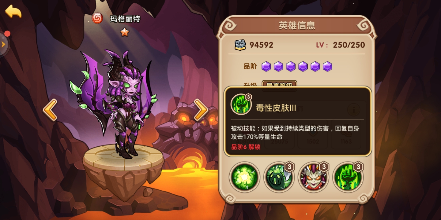變強(qiáng)篇之瑪格麗特放置奇兵怎么刷截圖