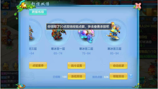 双份奖励 神武3手游怎么打开双倍截图
