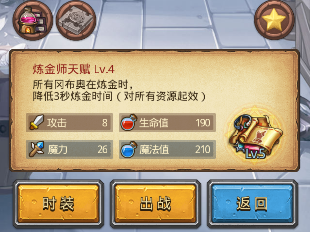不思议迷宫钻石怎么花，大佬都是这样花！截图