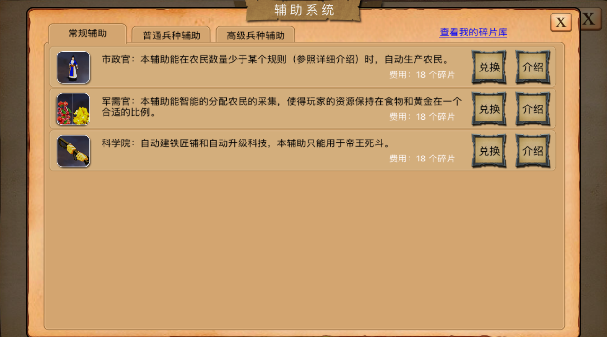 指尖帝國的死斗怎么玩？這些操作意識你知道么？截圖