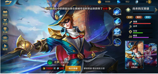 人氣英雄，英魂之刃佐羅怎么玩截圖