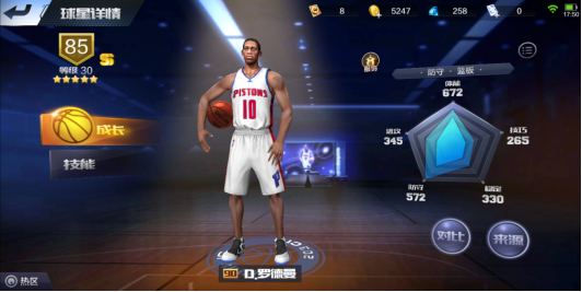 想要主宰全場(chǎng) 最強(qiáng)NBA羅德曼怎么玩截圖