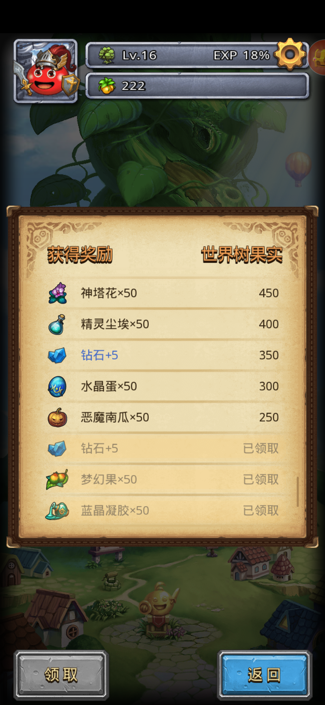 钻石不够用？教你不思议迷宫钻石怎么刷！截图