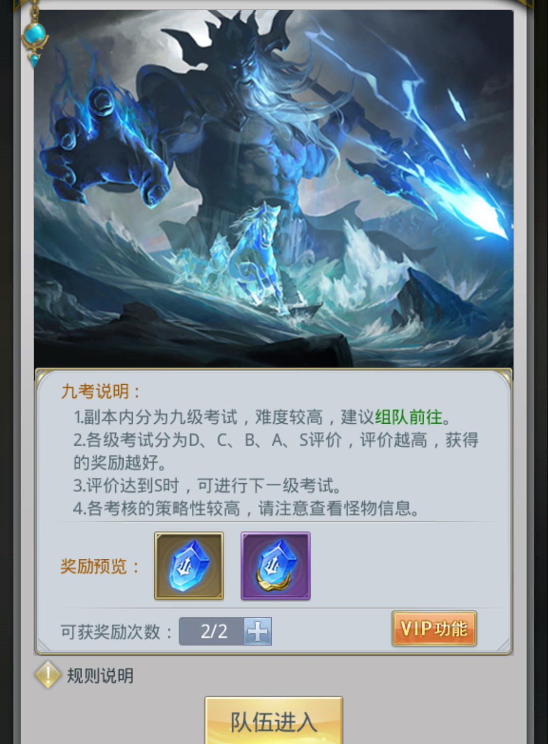 通关攻略！斗罗大陆手游海神九考第四考怎么过！截图
