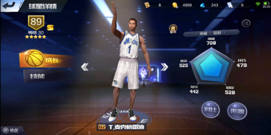 突破不了防线 最强NBA SS麦迪怎么玩截图